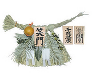 沖塚しめなわ工房,伊勢のしめなわ・稲穂ドライフラワー・古代米・手作り豆腐セット,宝船